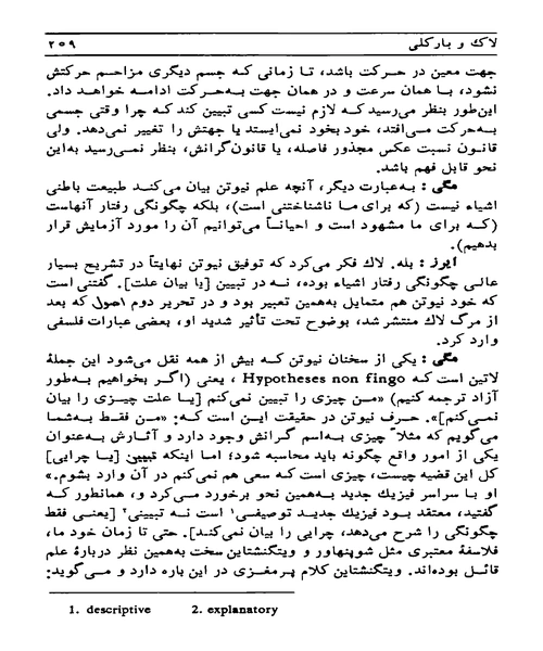 فلاسفه بزرگ - نمونه اول - جزیره کتاب های الکترونیکی